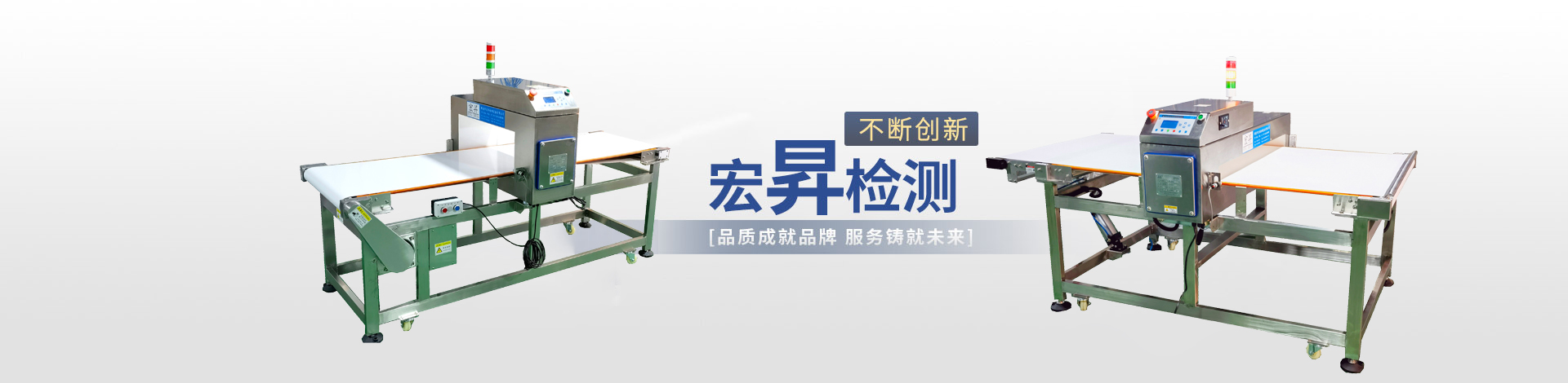 孝感市宏昇检测设备有限公司