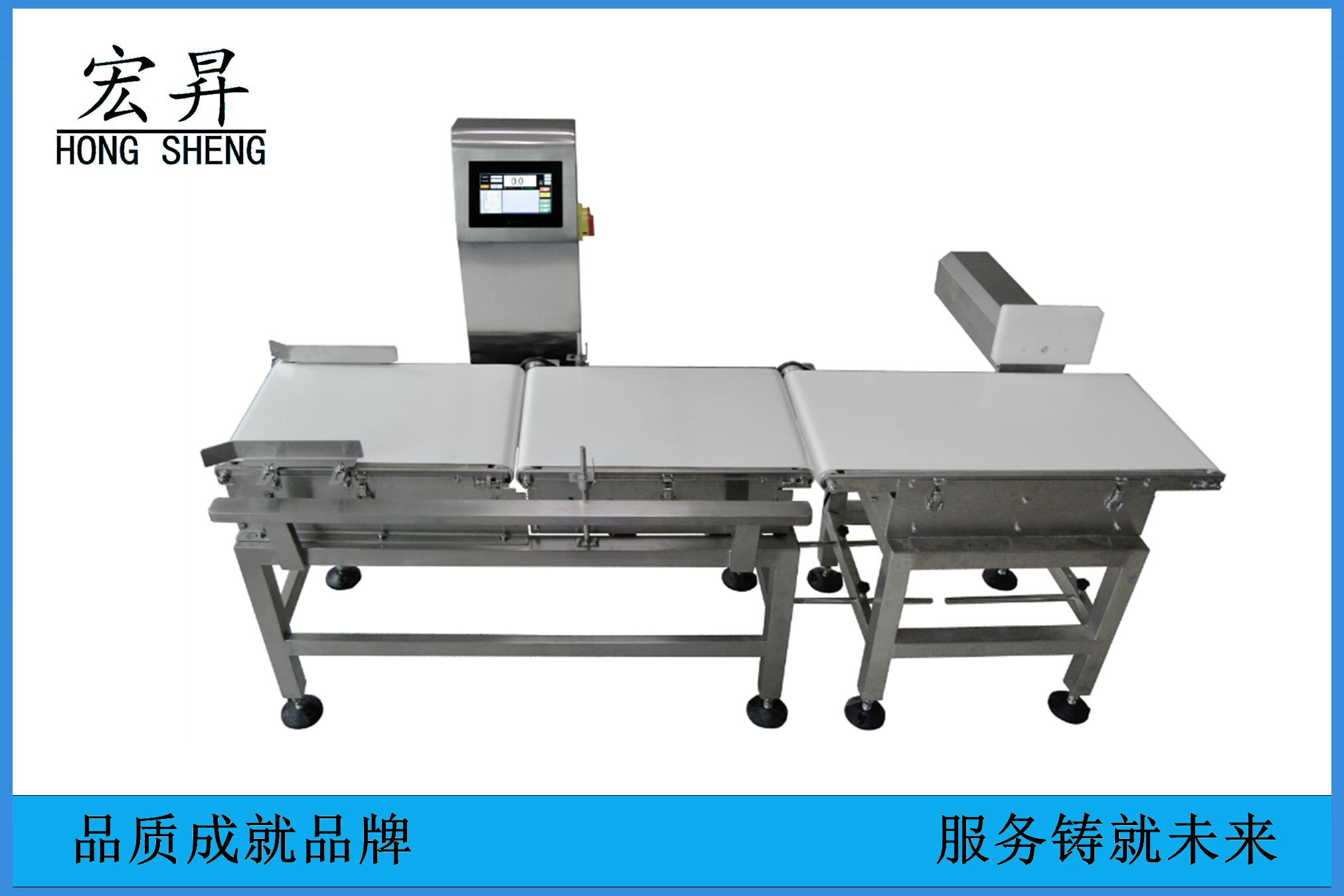 400秤盘中型在线检重机