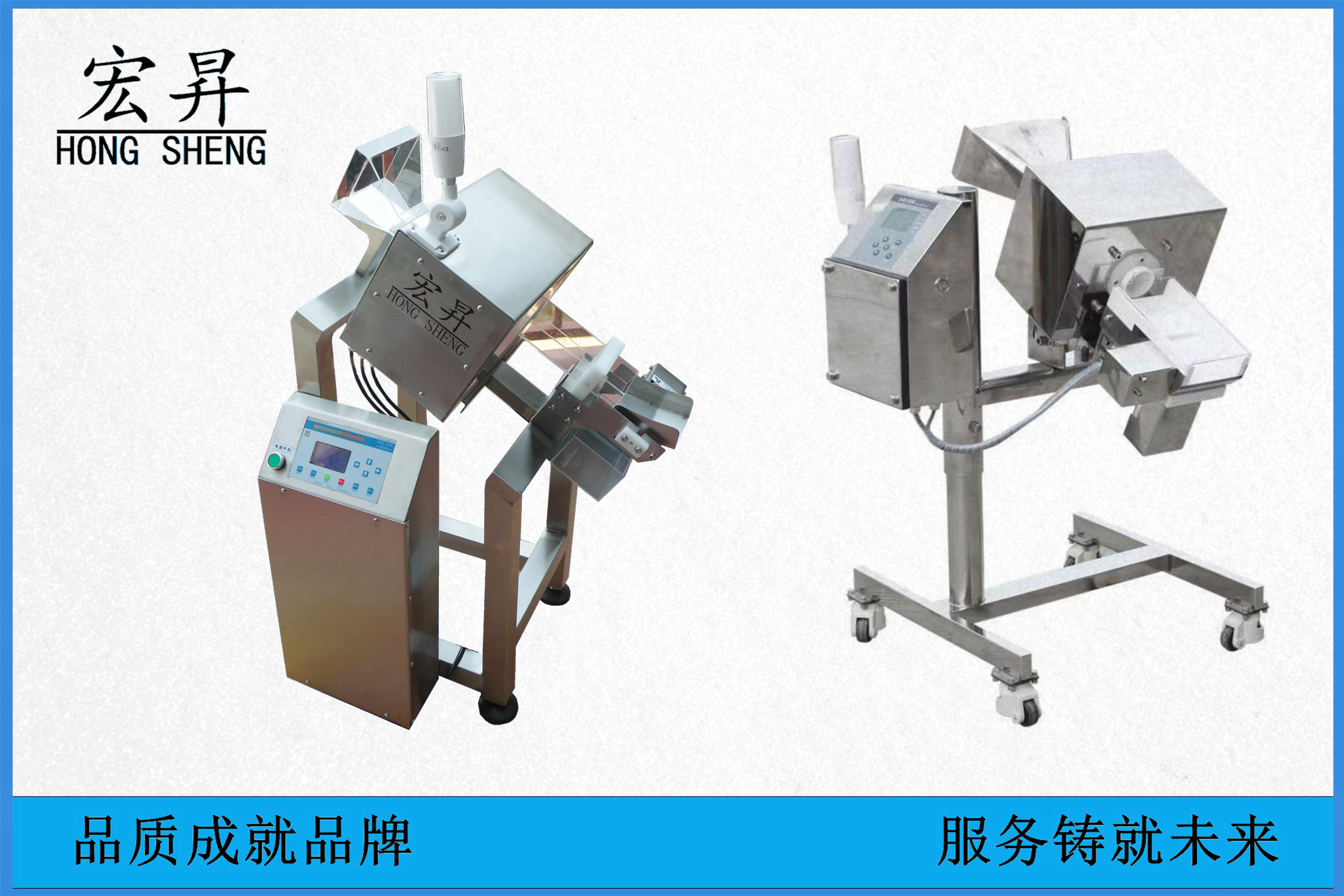 金属探测仪-药片、胶囊