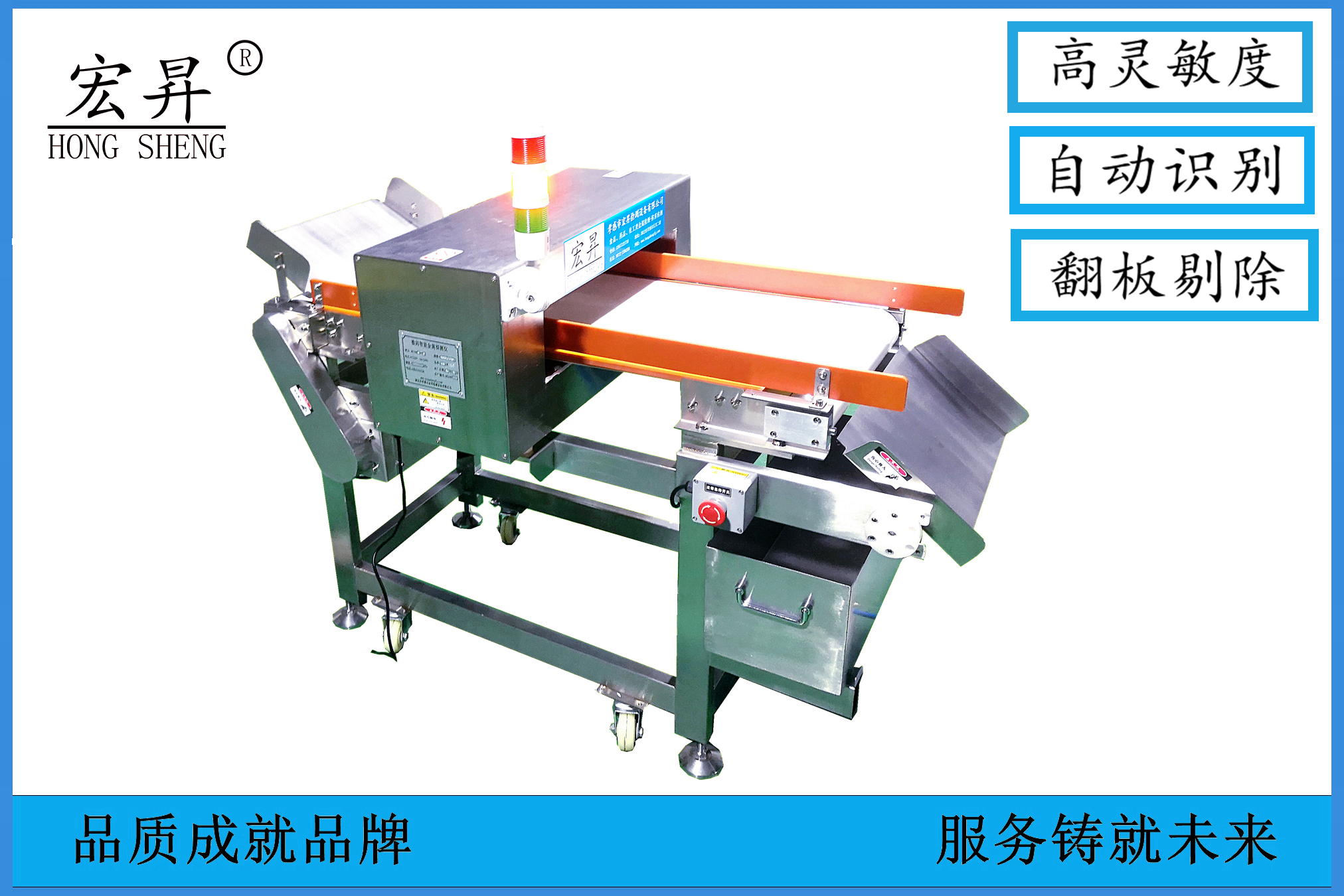 金属探测仪-过铝箔包装产品