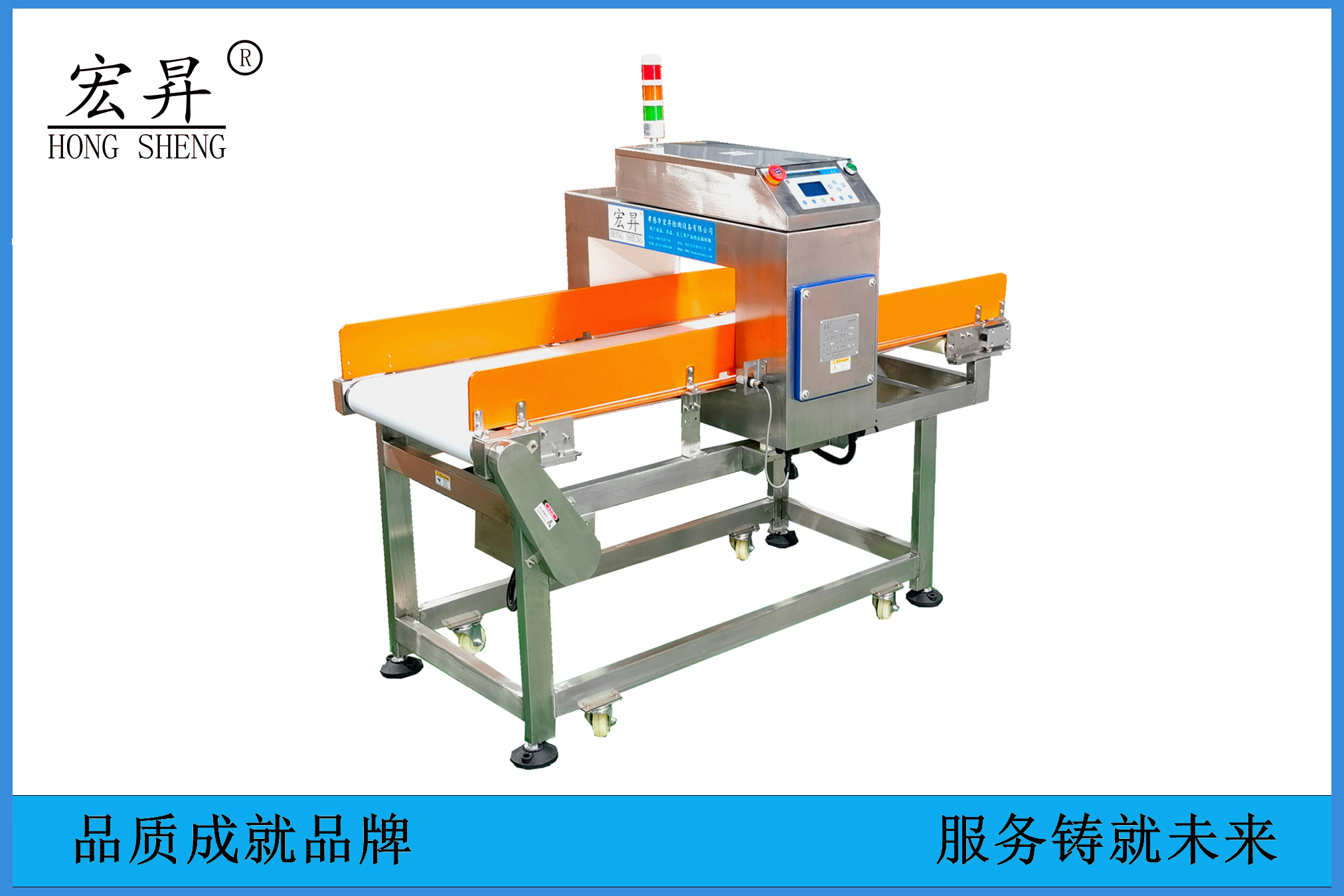 金属探测仪-7塑料、橡胶、食品添加剂