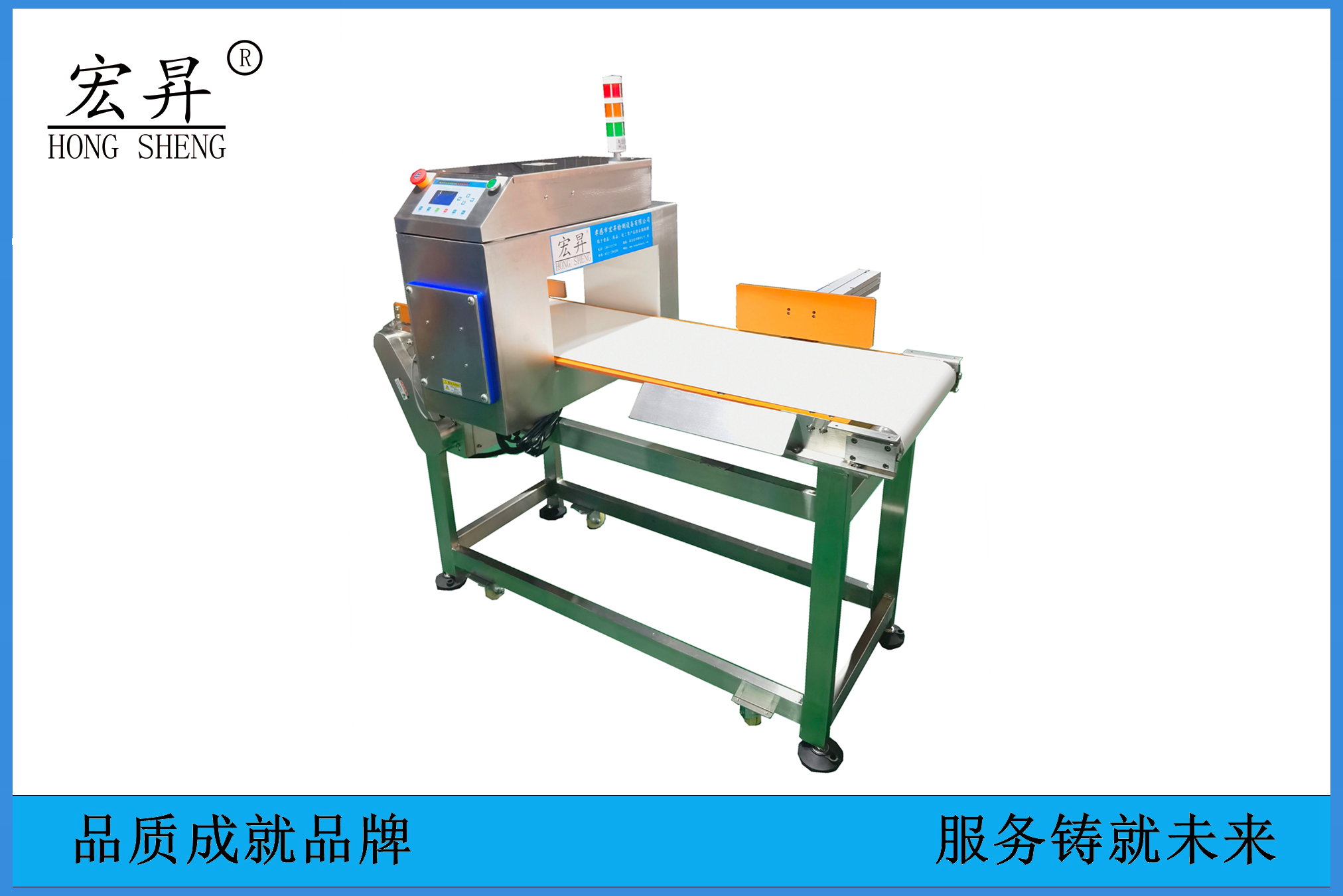 金属探测仪-3饼干糕点类