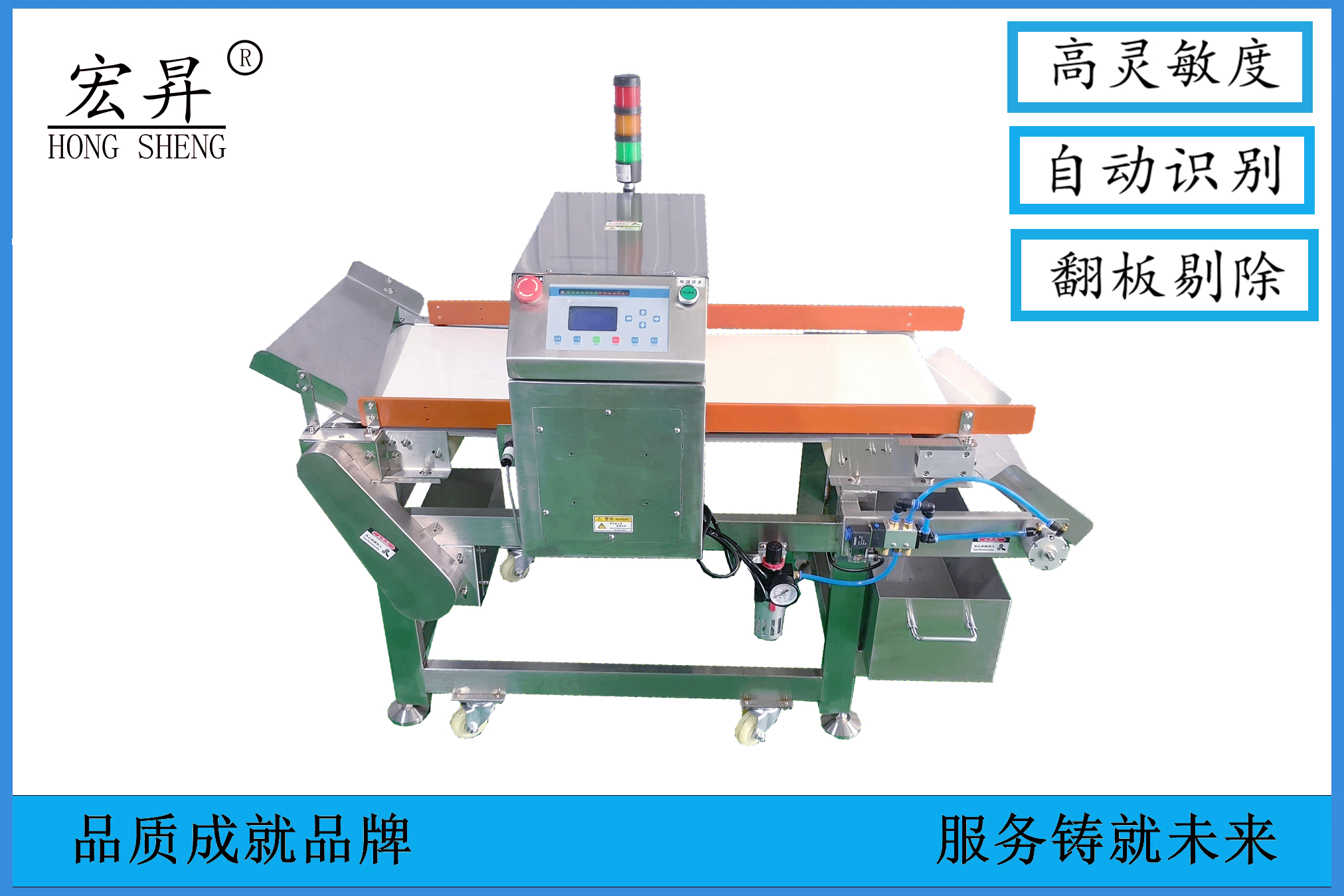 金属探测仪-1小包装零食类