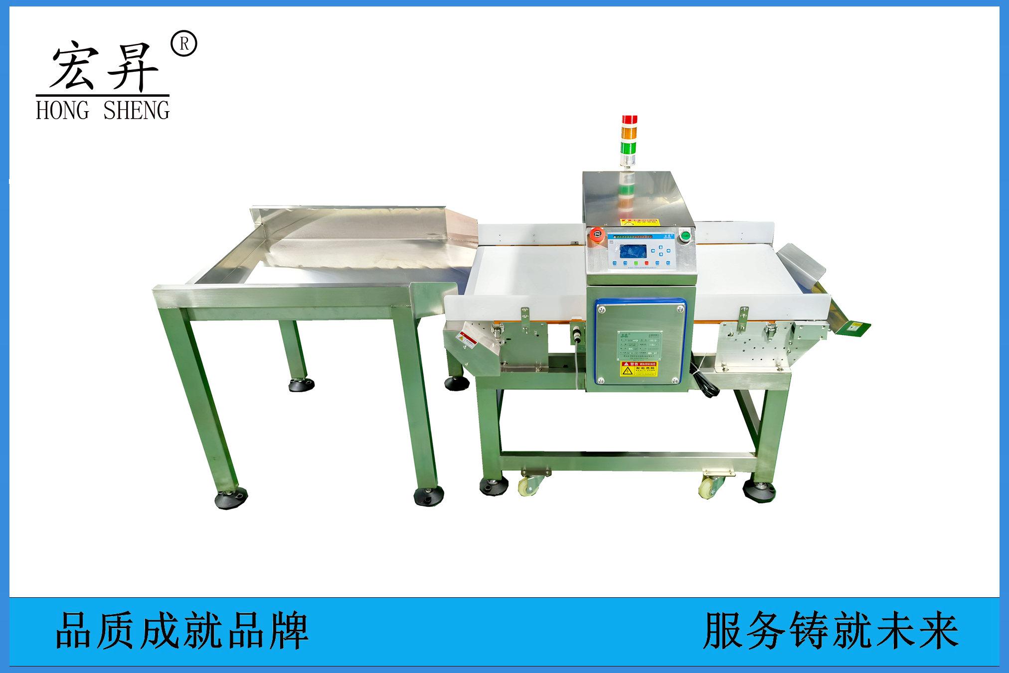 金属探测仪-4袋装、散料类产品